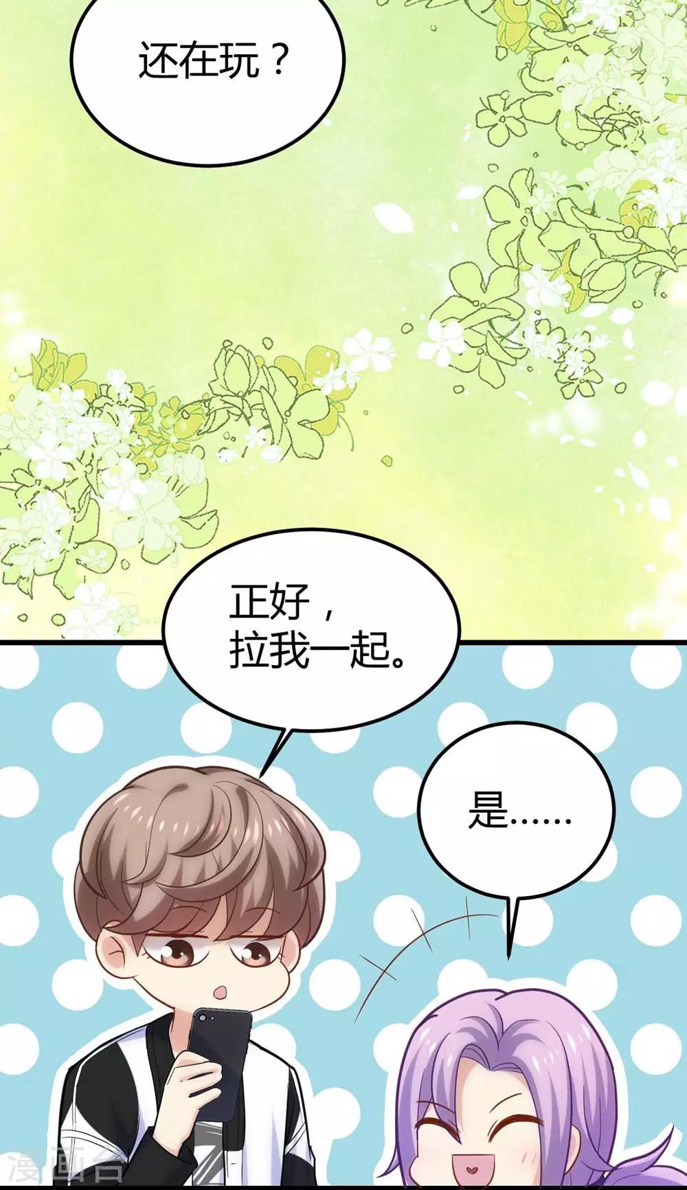 《时光和你都很美》第114话 第42页