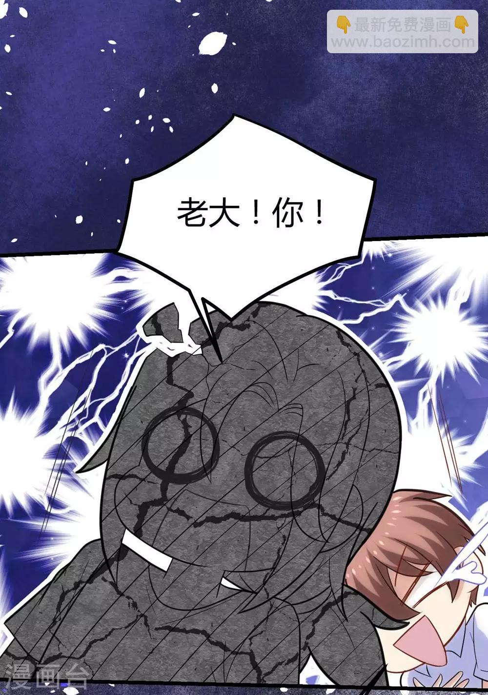 《时光和你都很美》第114话 第45页