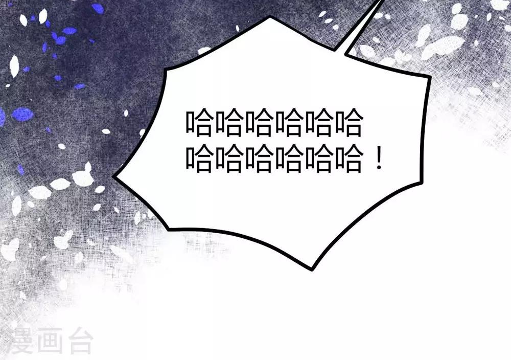 《时光和你都很美》第114话 第46页
