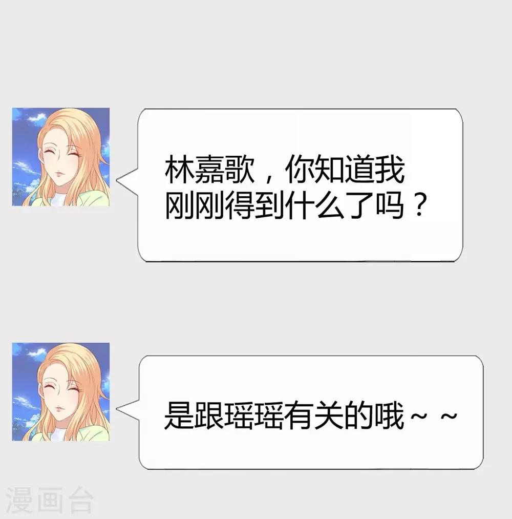 《时光和你都很美》第114话 第4页