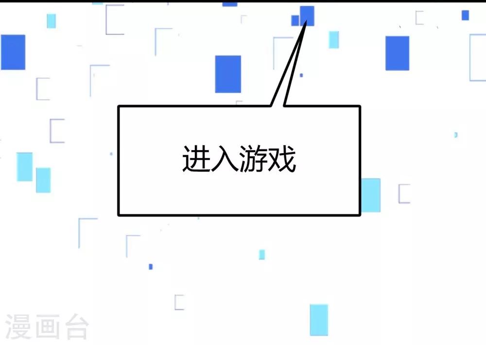 《时光和你都很美》第114话 第50页