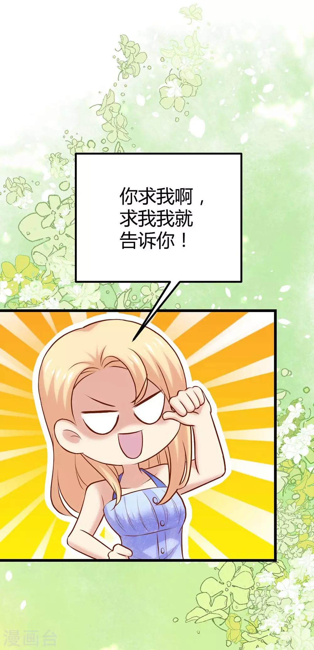 《时光和你都很美》第114话 第6页