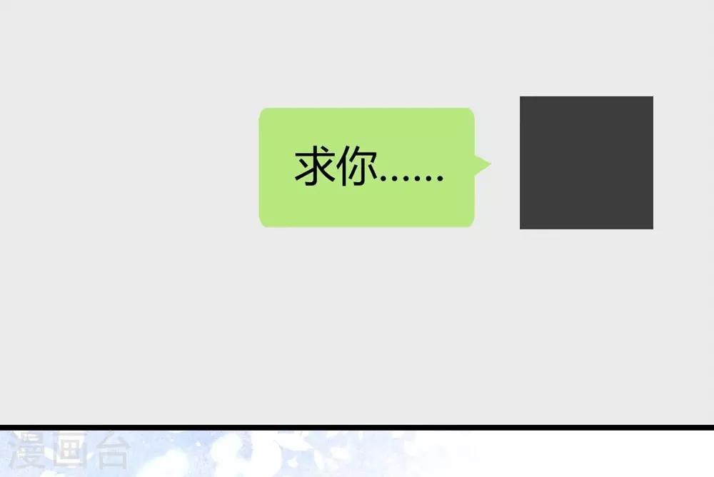 《时光和你都很美》第114话 第8页