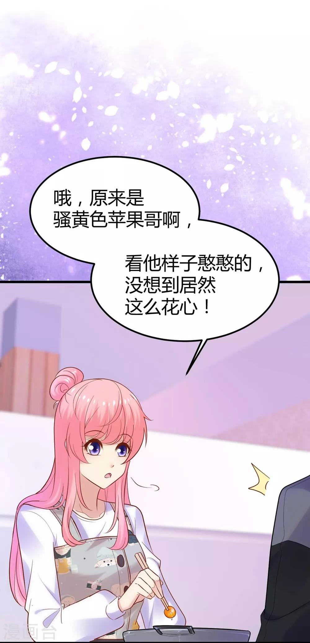 《时光和你都很美》第112话 第11页