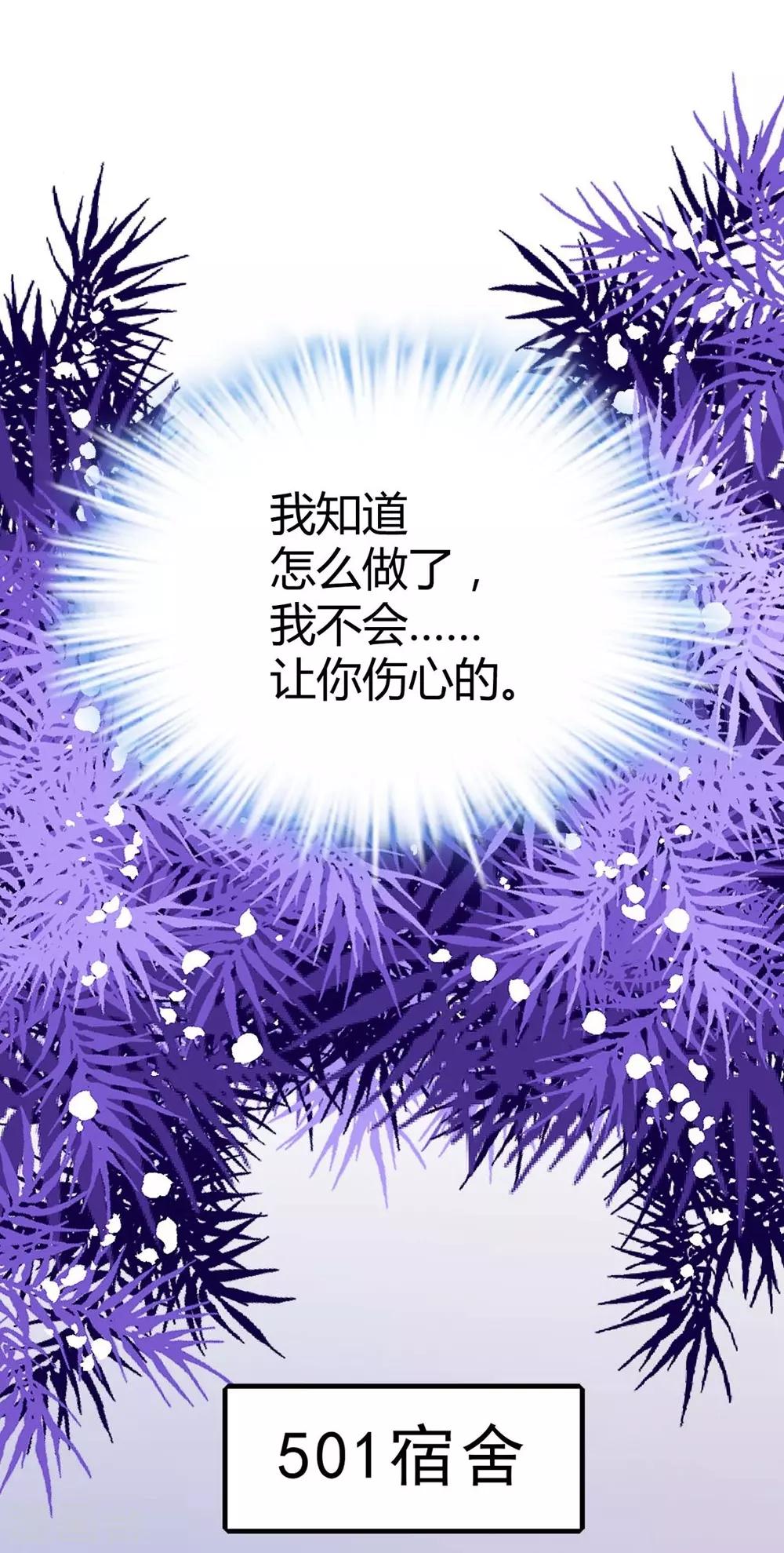 《时光和你都很美》第112话 第19页