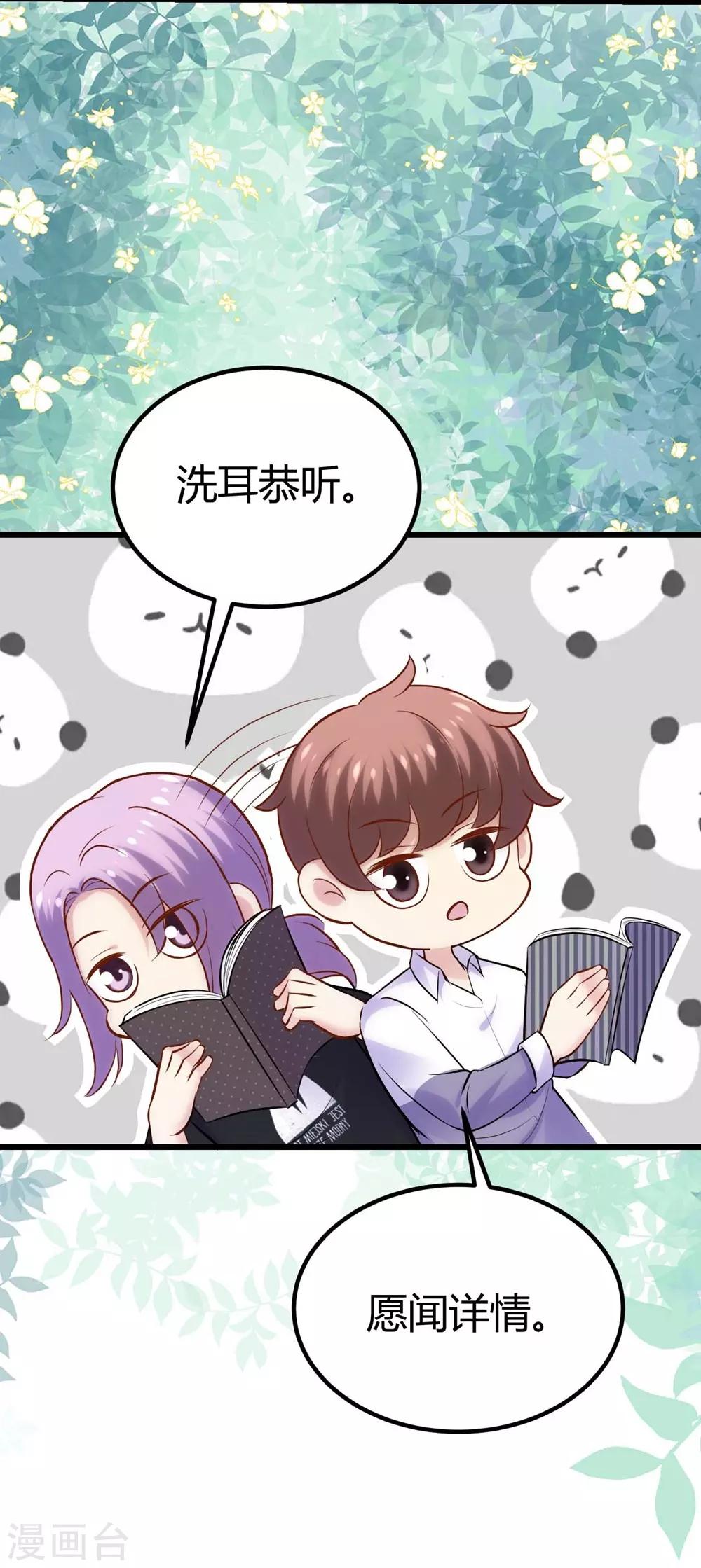 《时光和你都很美》第112话 第21页