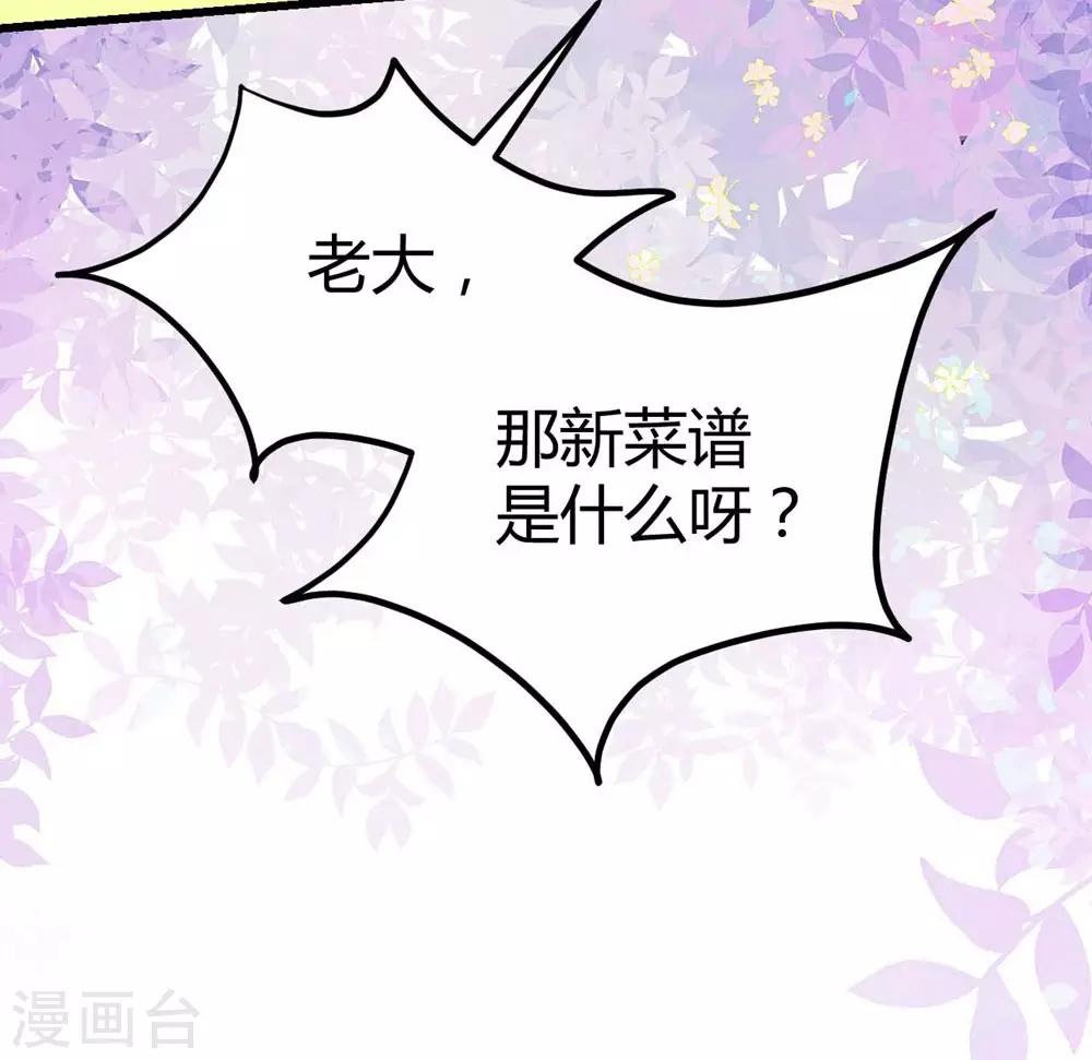 《时光和你都很美》第112话 第24页