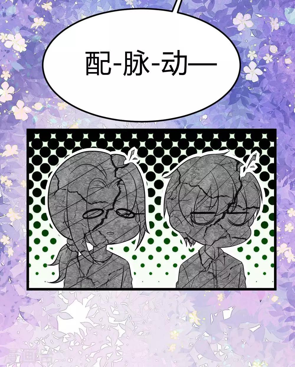 《时光和你都很美》第112话 第29页