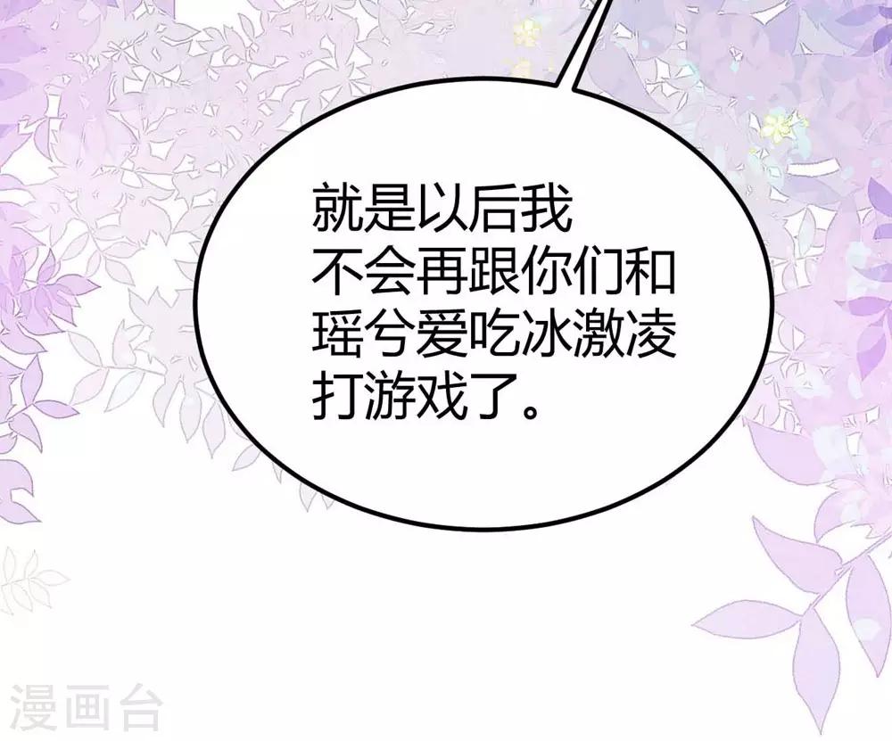《时光和你都很美》第112话 第31页