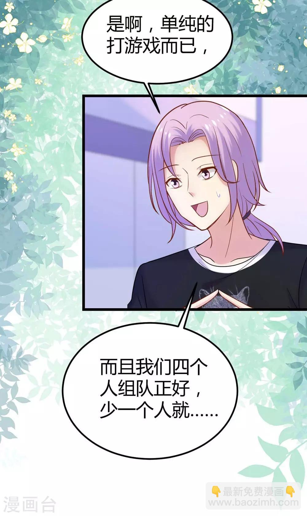 《时光和你都很美》第112话 第35页