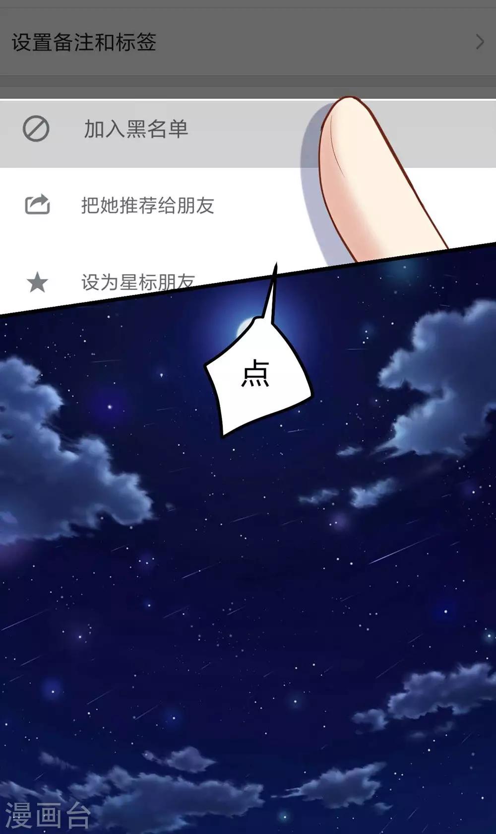 《时光和你都很美》第112话 第38页