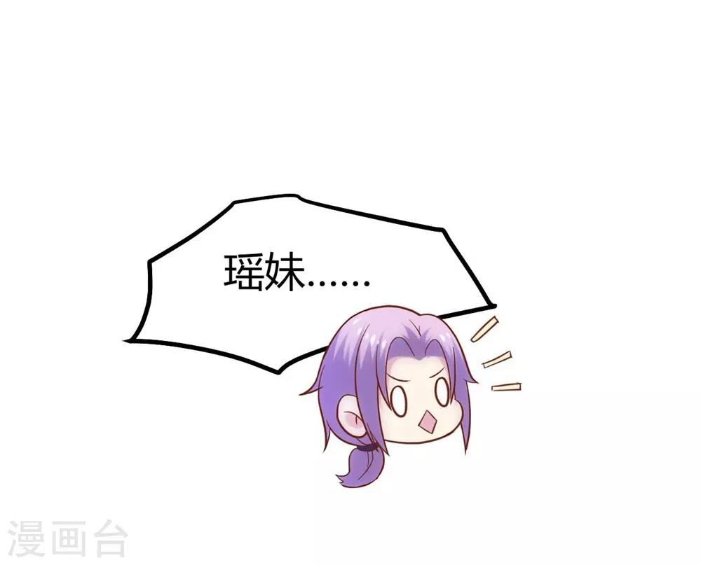 《时光和你都很美》第112话 第46页