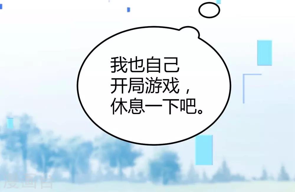 《时光和你都很美》第112话 第49页