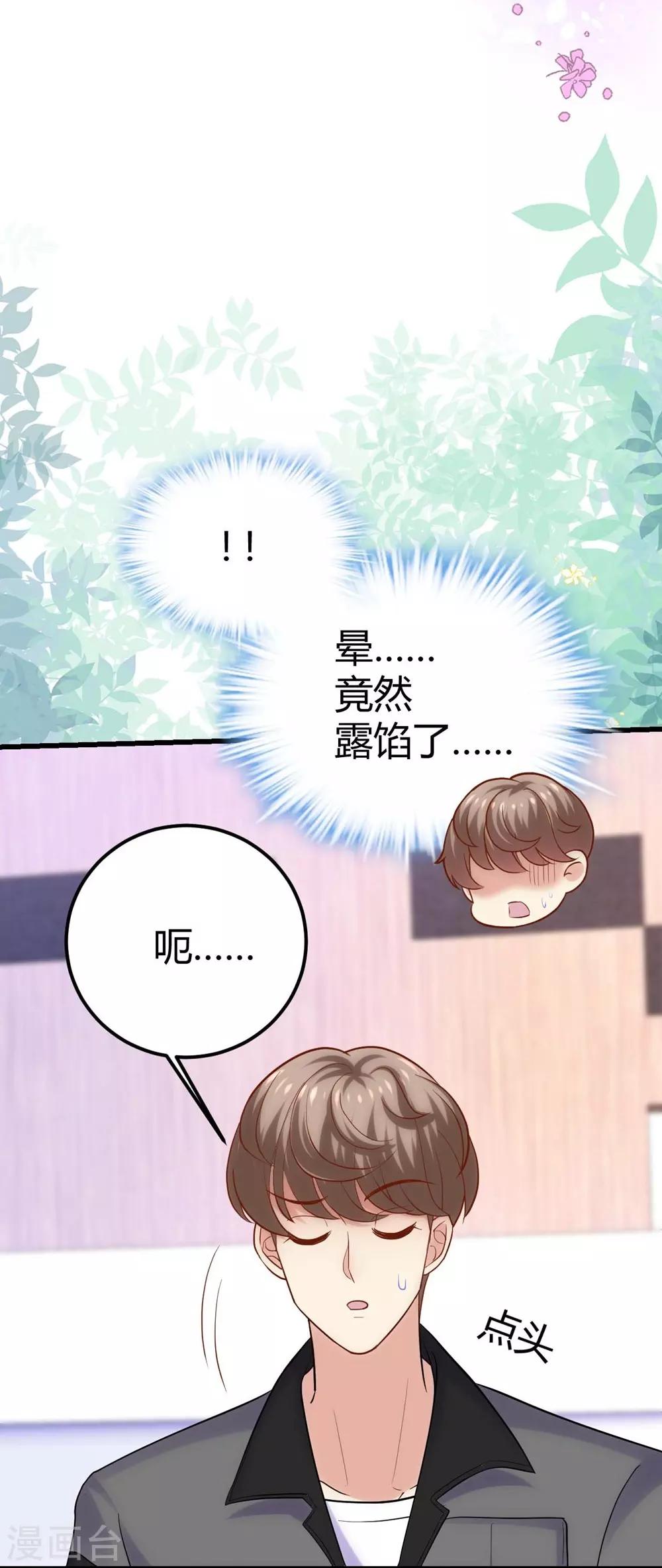 《时光和你都很美》第112话 第4页