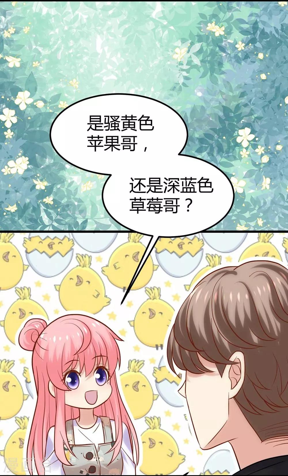 《时光和你都很美》第112话 第5页