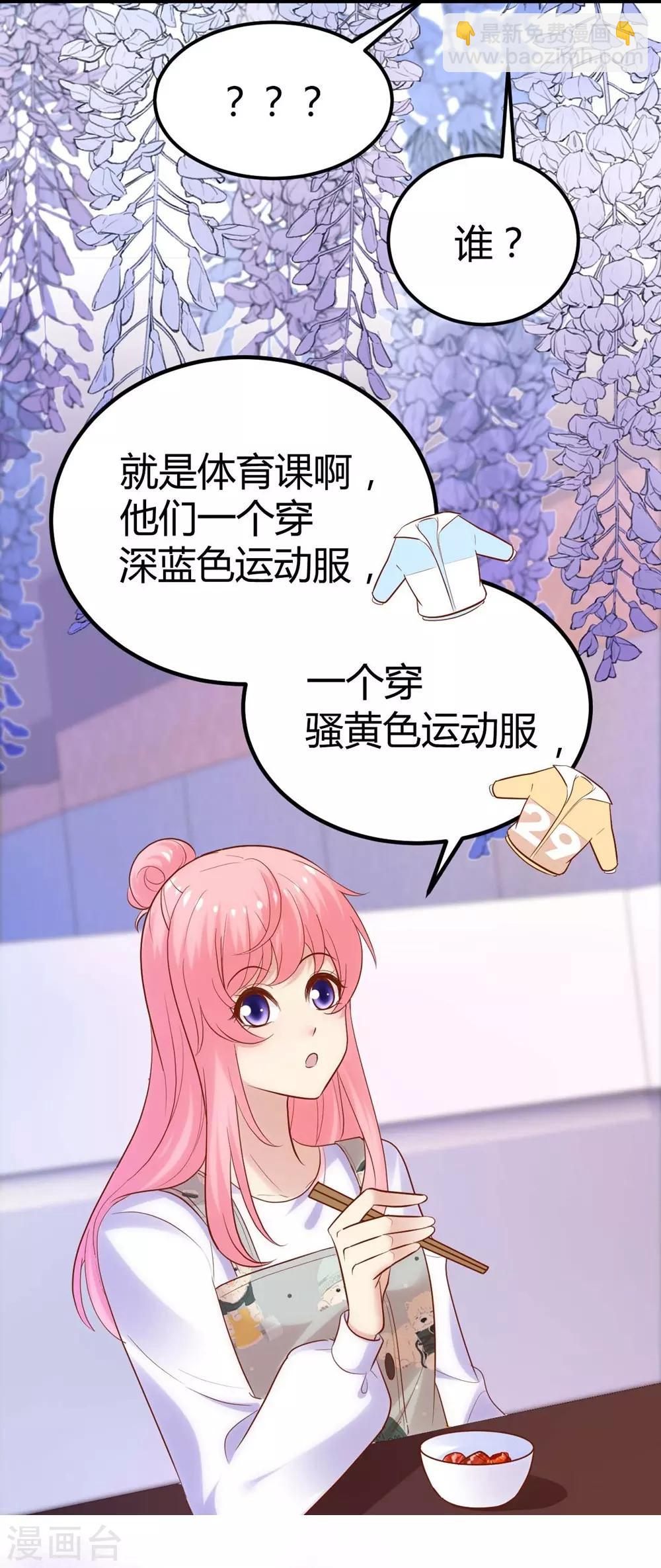 《时光和你都很美》第112话 第6页