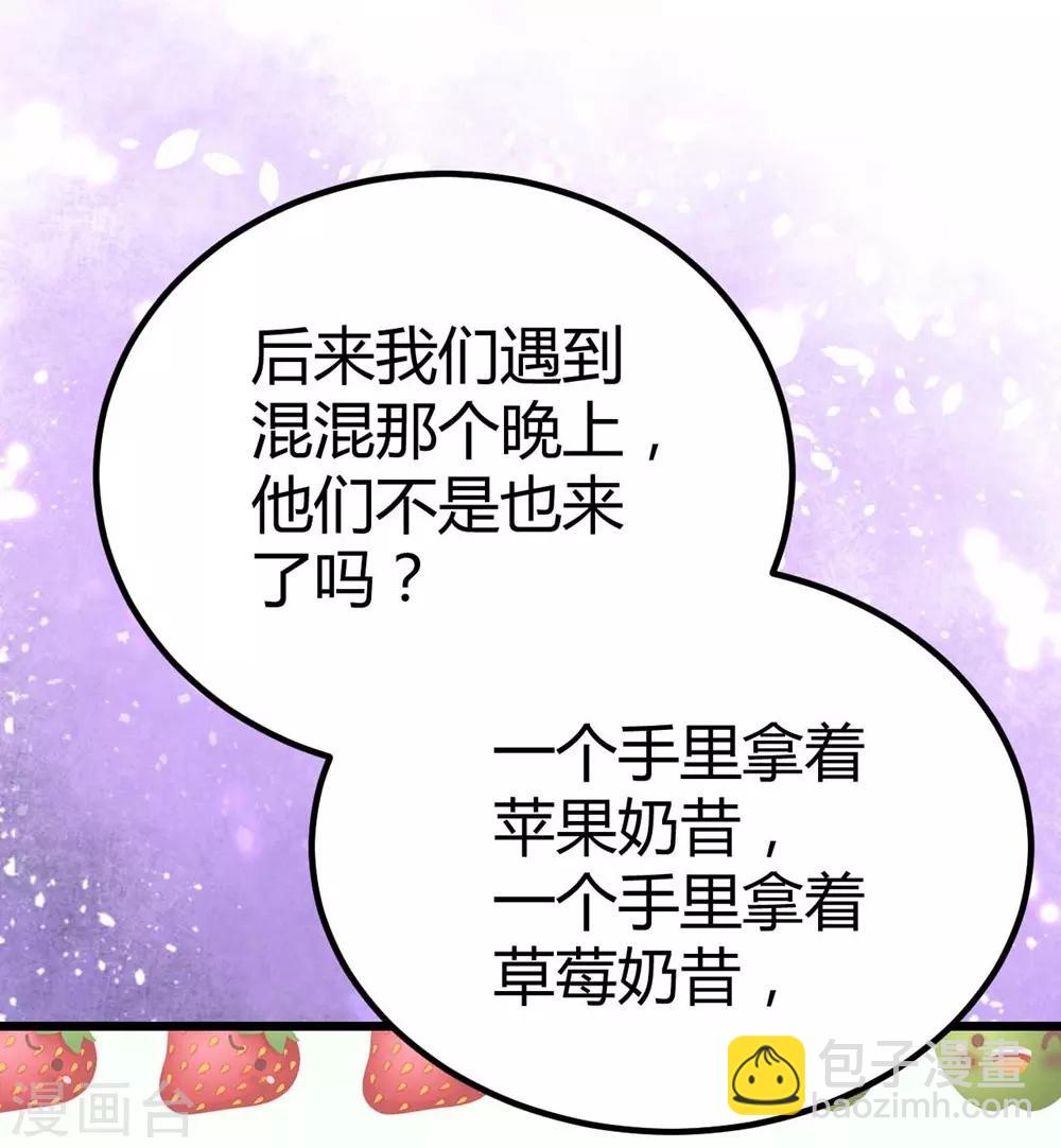 《时光和你都很美》第112话 第7页