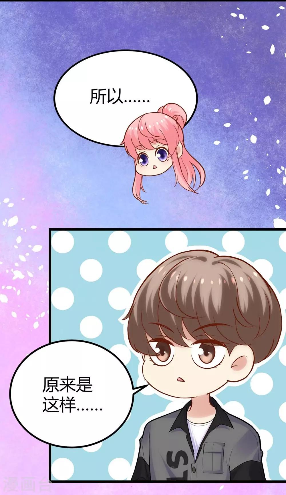 《时光和你都很美》第112话 第9页
