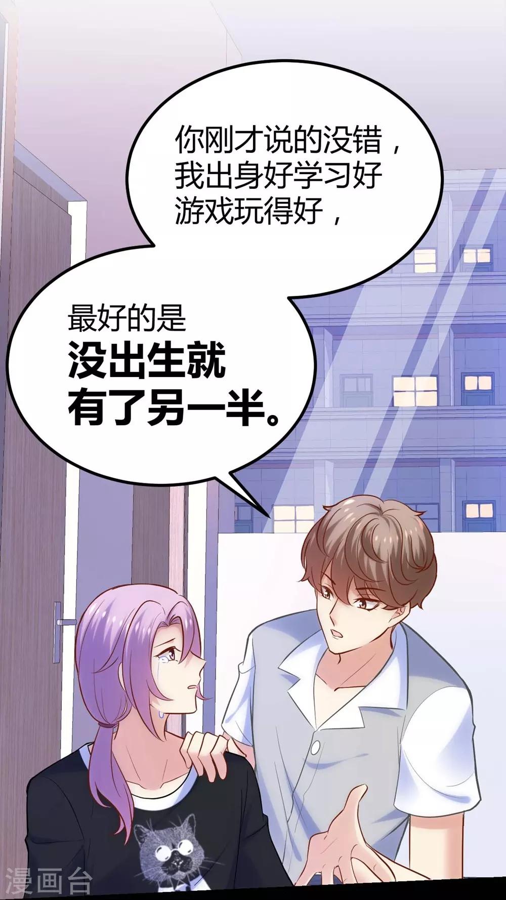 《时光和你都很美》第116话 第10页