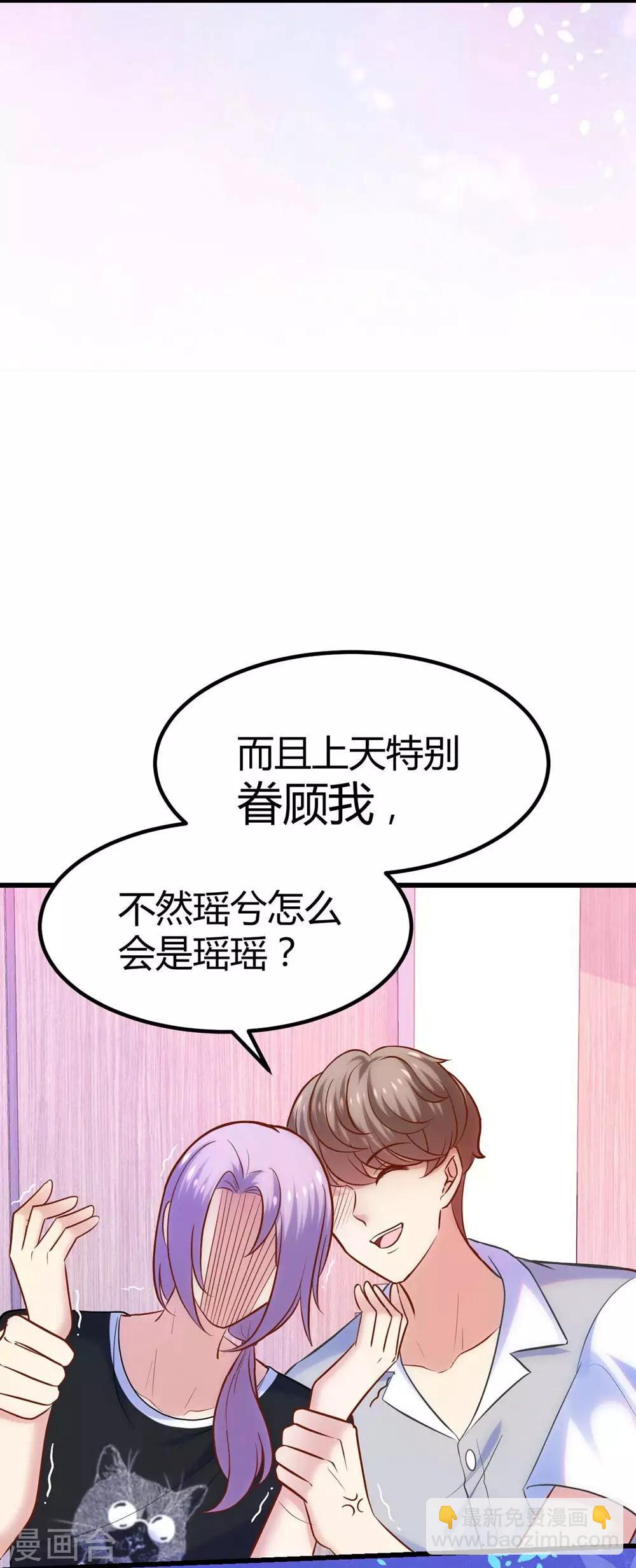 《时光和你都很美》第116话 第12页