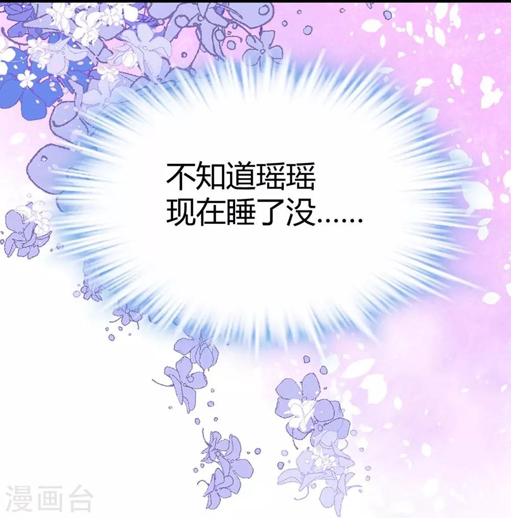 《时光和你都很美》第116话 第17页