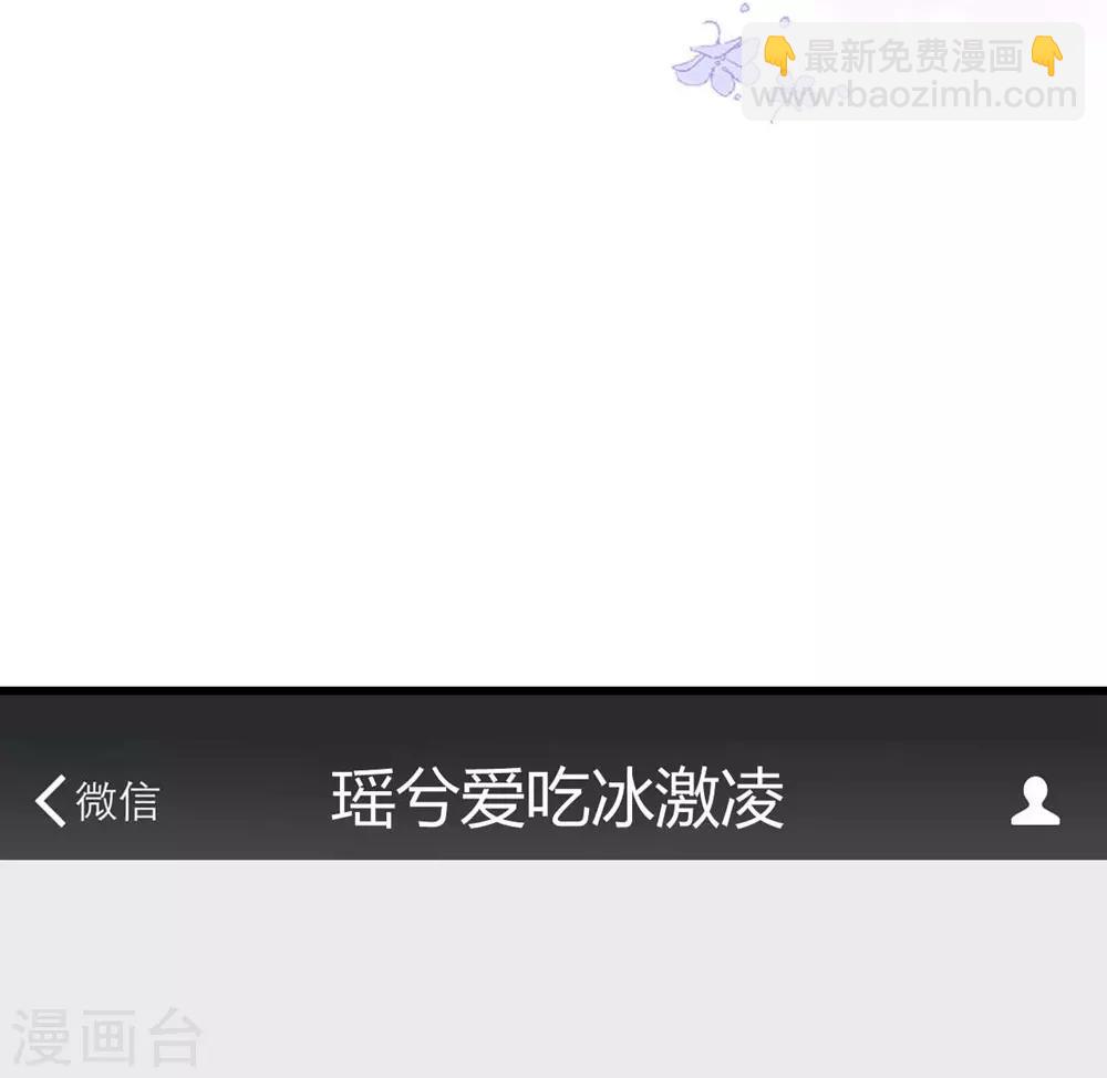 《时光和你都很美》第116话 第18页