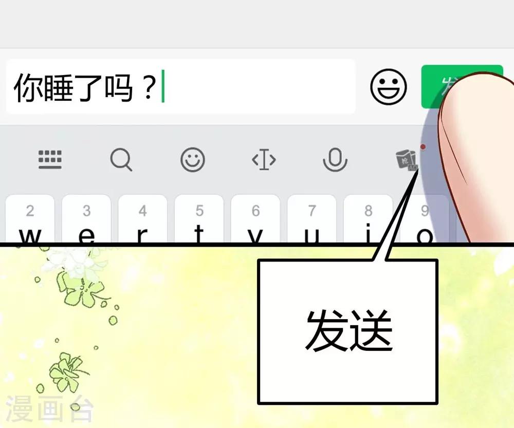 《时光和你都很美》第116话 第24页