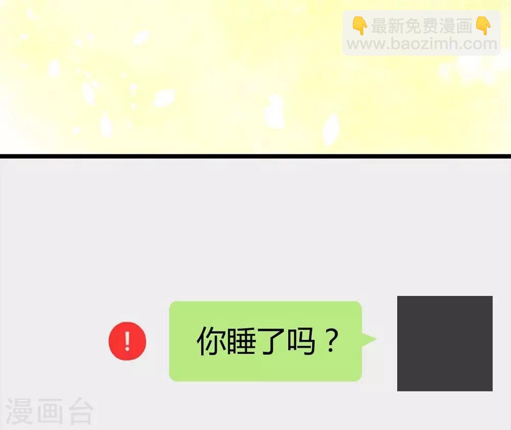 《时光和你都很美》第116话 第25页