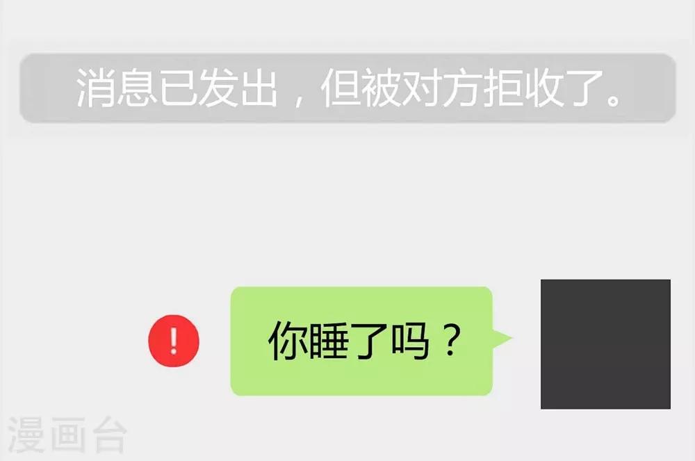 《时光和你都很美》第116话 第26页