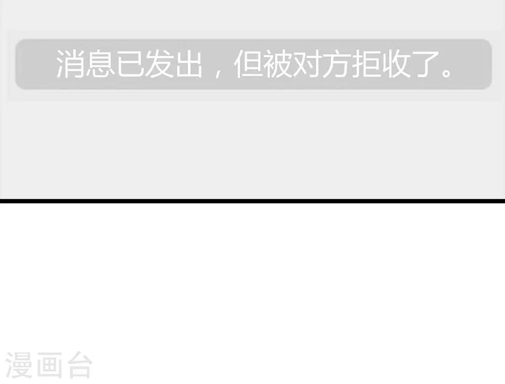 《时光和你都很美》第116话 第27页