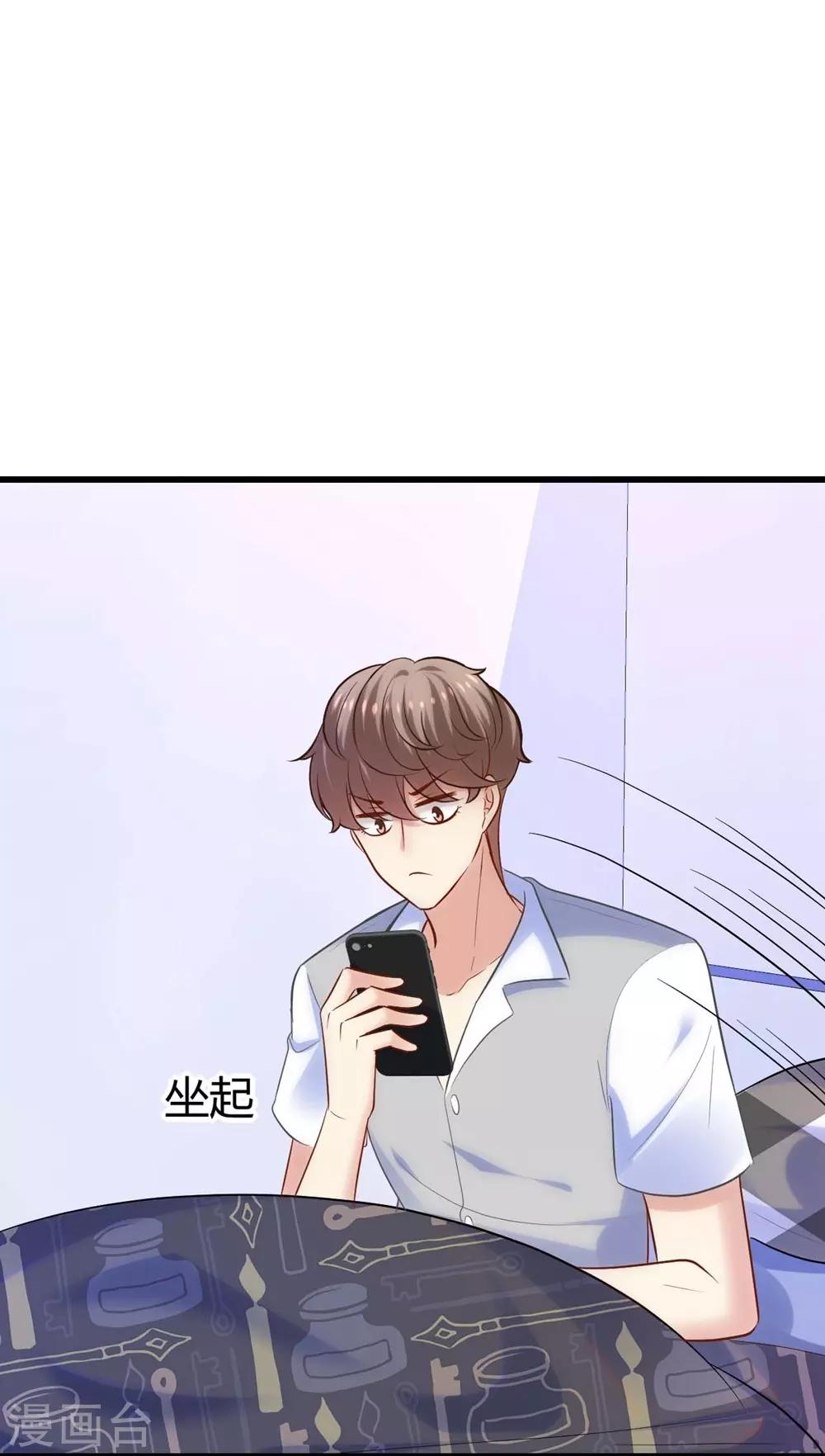 《时光和你都很美》第116话 第28页