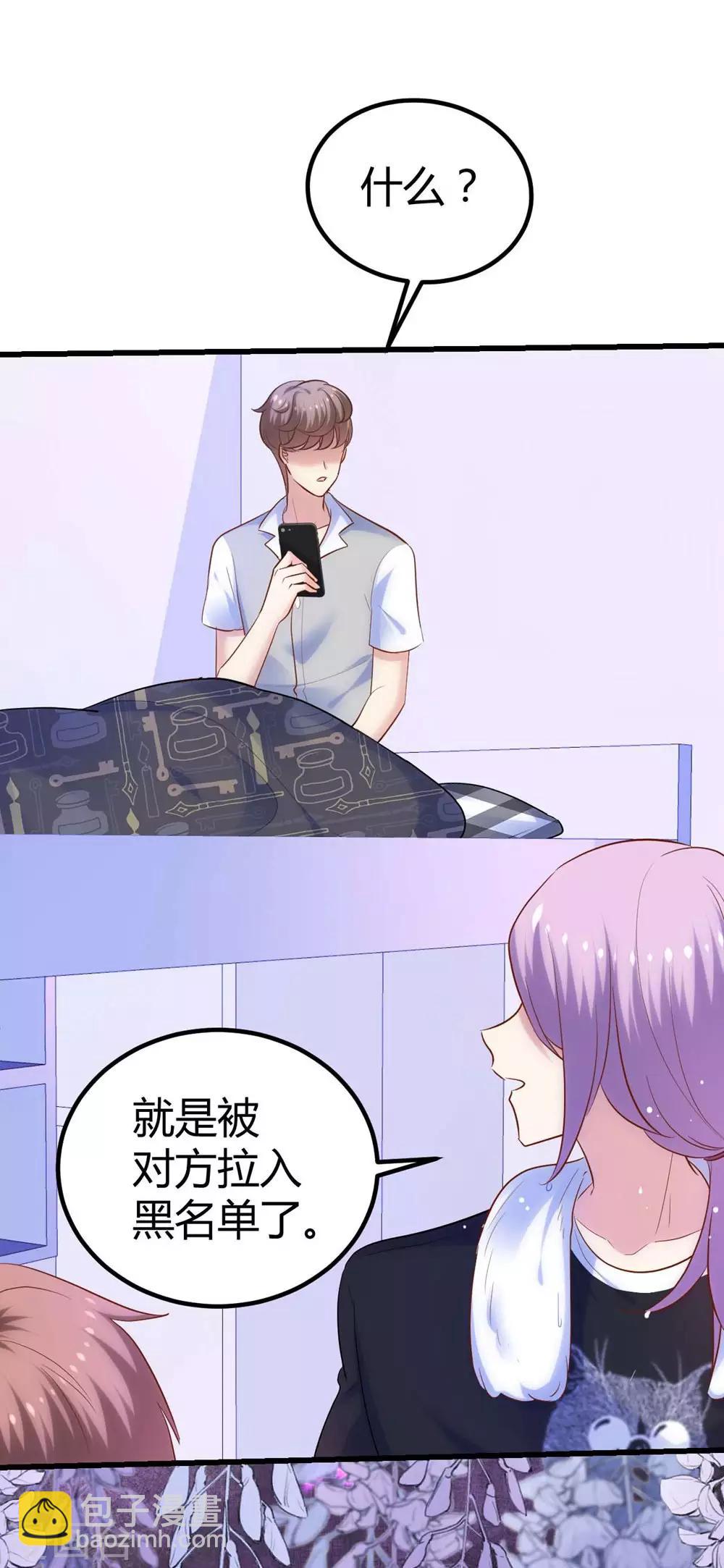 《时光和你都很美》第116话 第31页