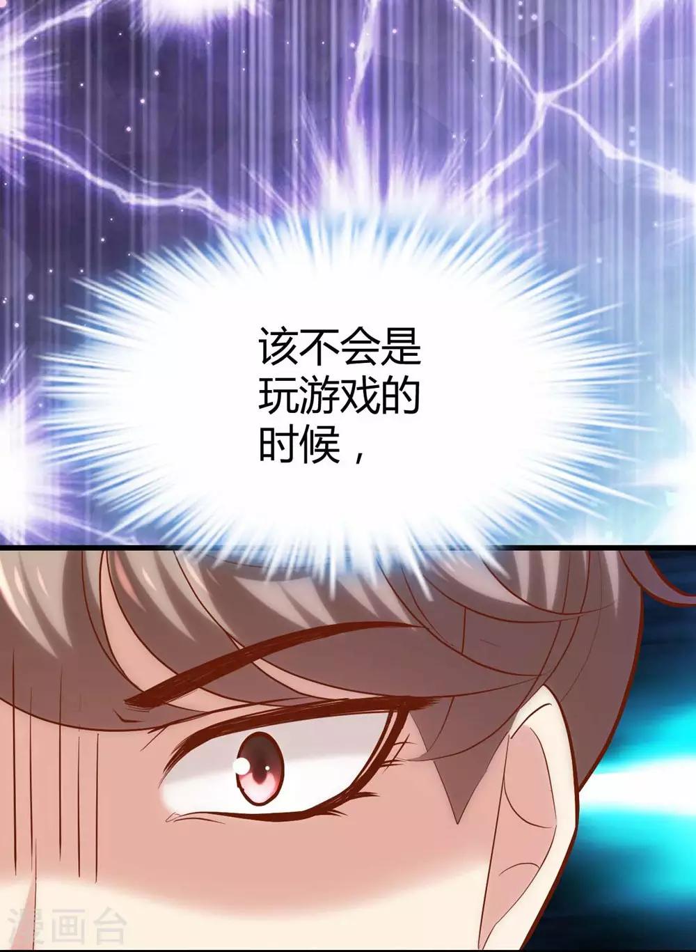 《时光和你都很美》第116话 第34页