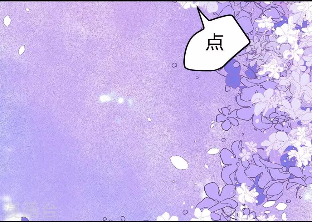 《时光和你都很美》第116话 第38页