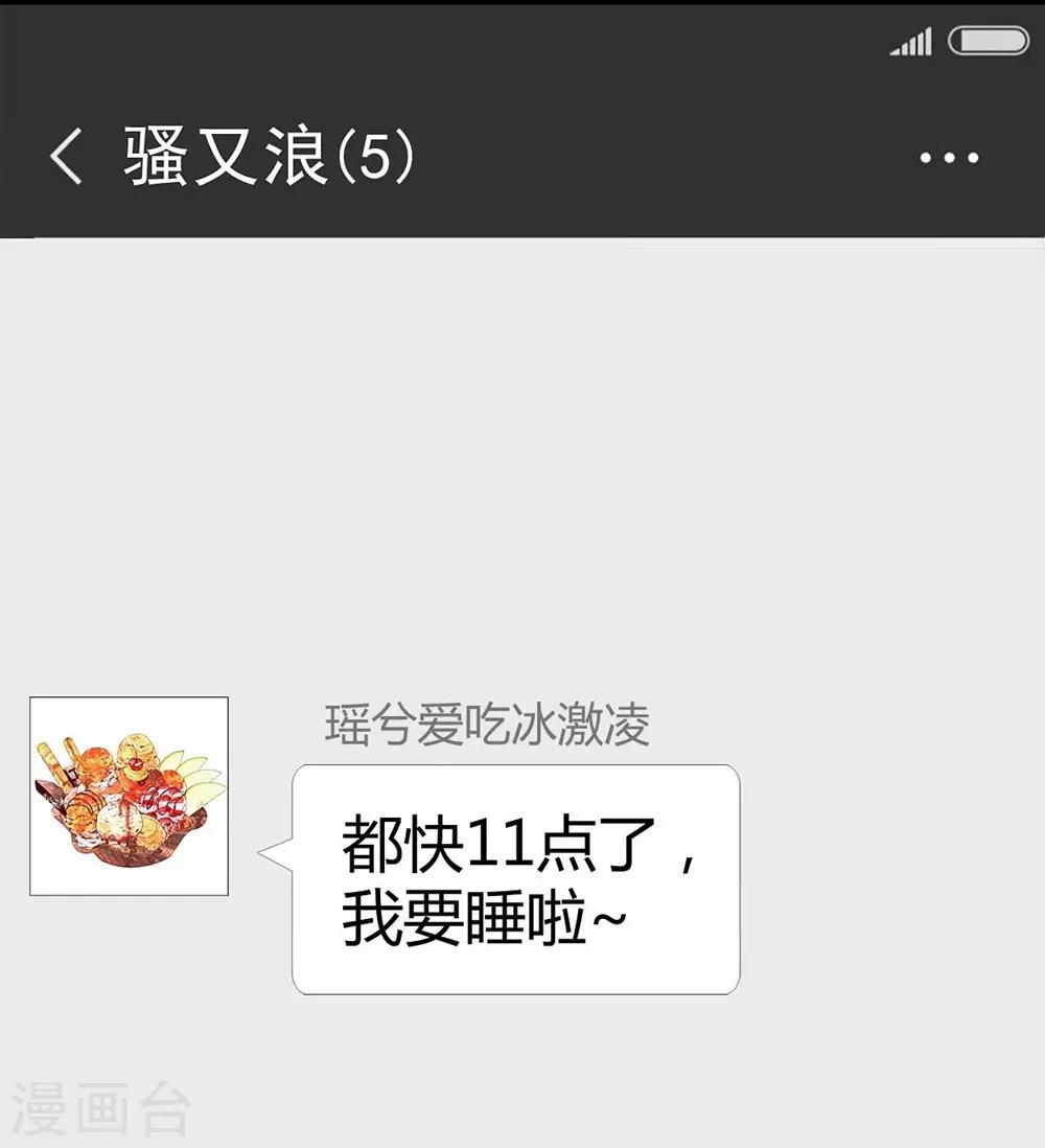 《时光和你都很美》第116话 第39页
