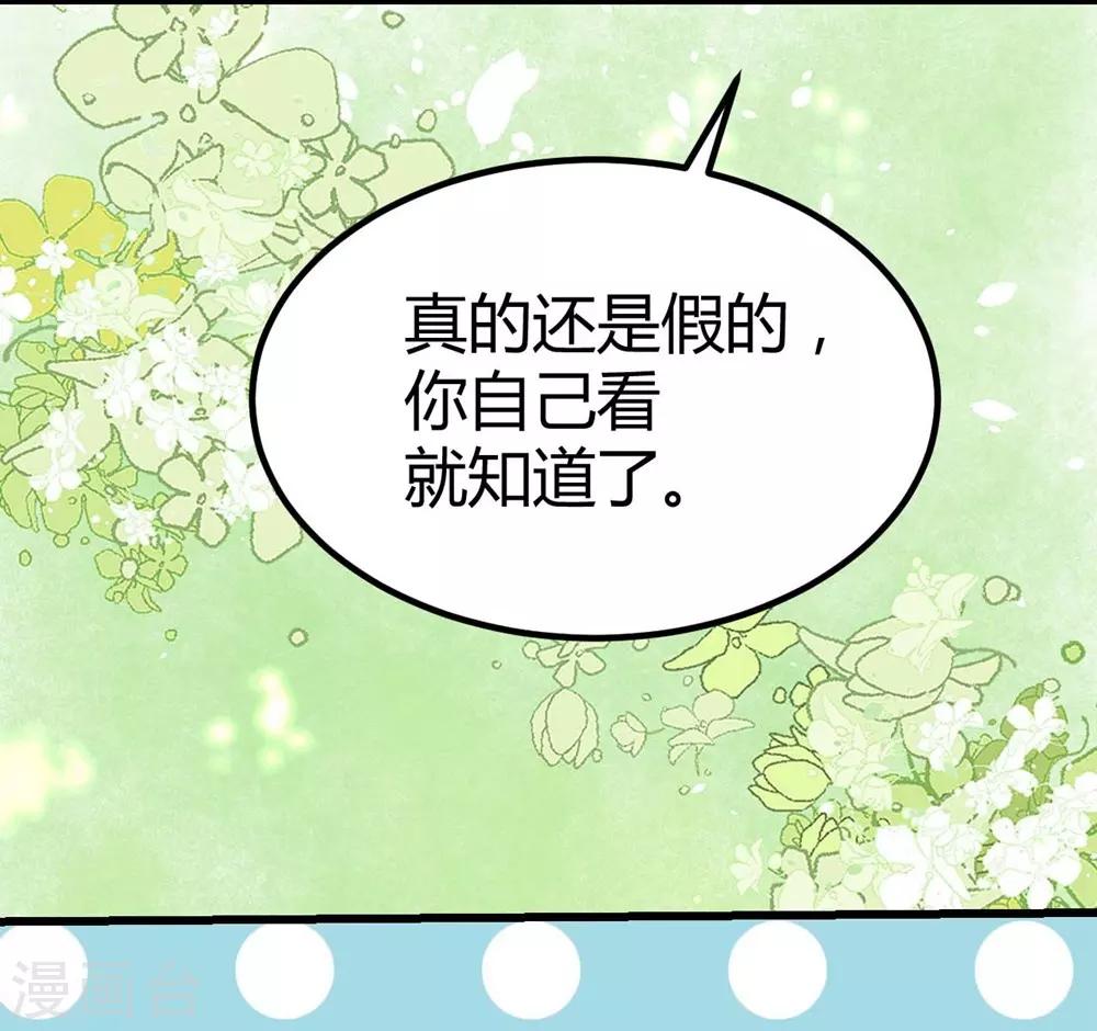 《时光和你都很美》第116话 第3页