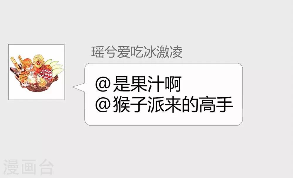《时光和你都很美》第116话 第40页