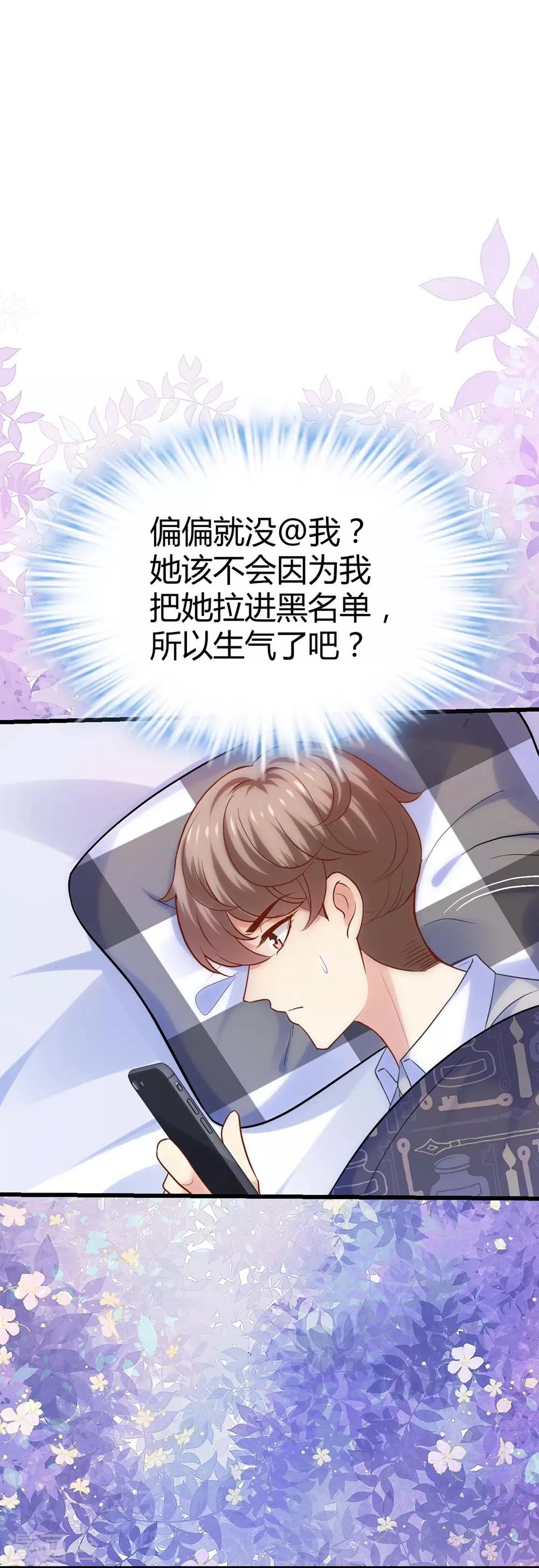 《时光和你都很美》第116话 第42页