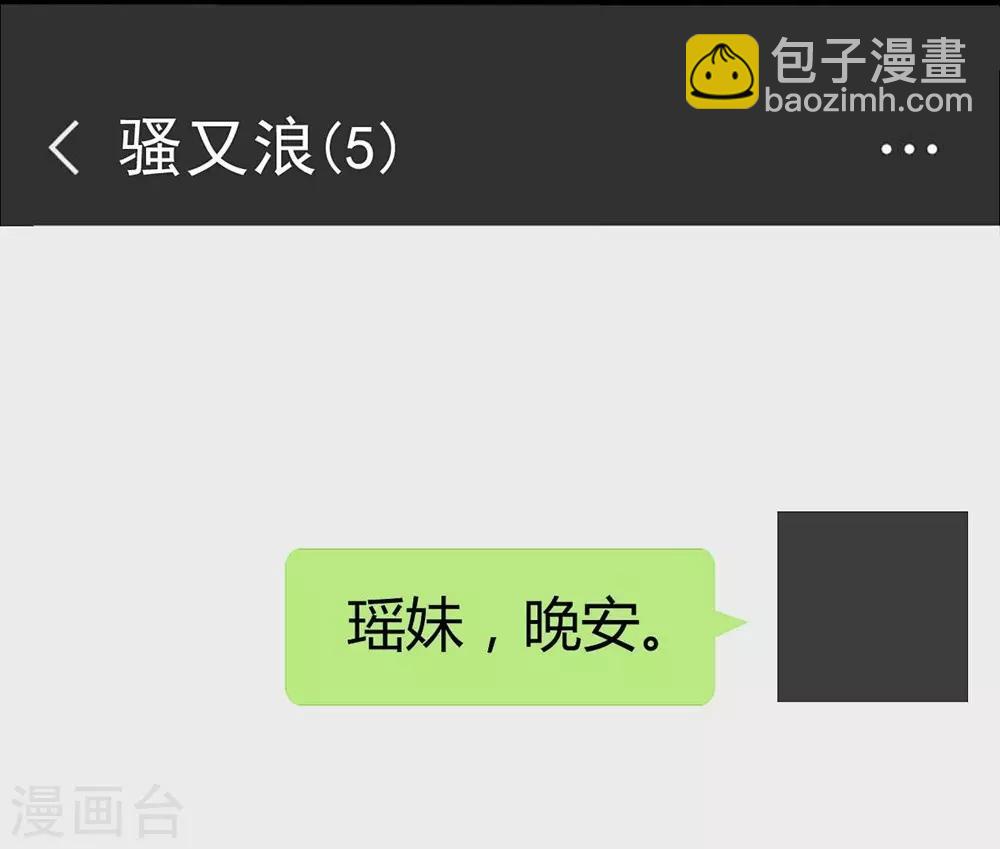 《时光和你都很美》第116话 第43页