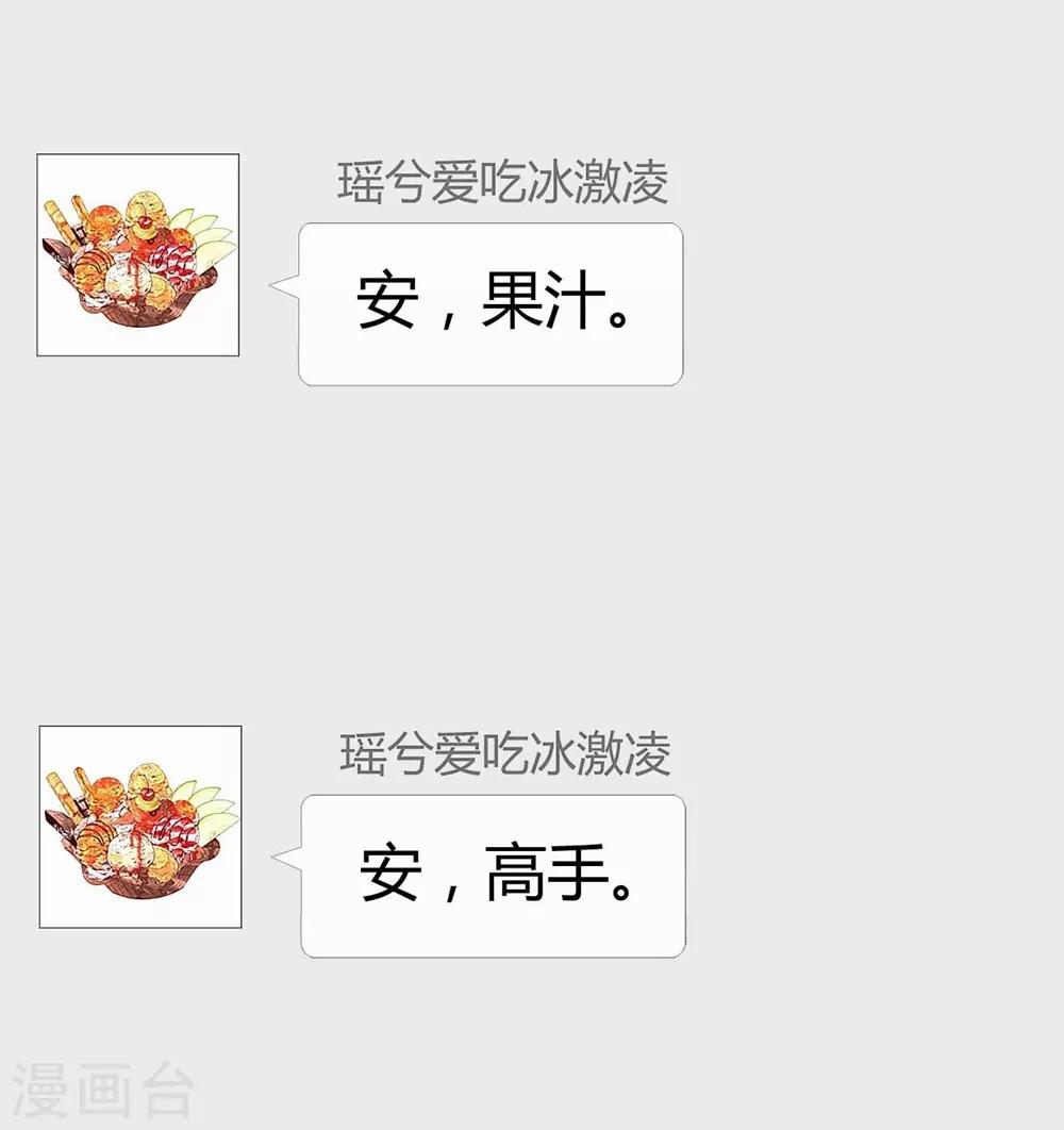 《时光和你都很美》第116话 第44页