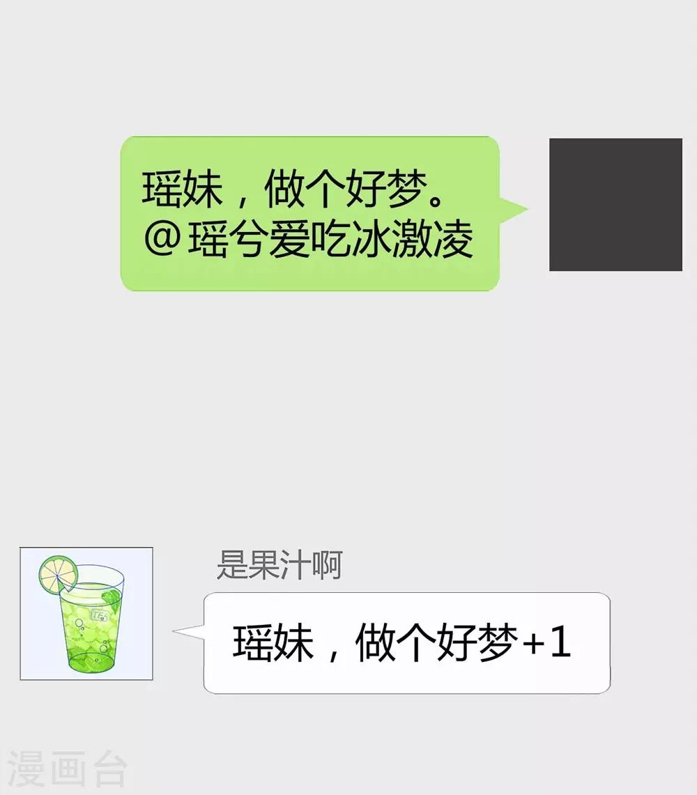 《时光和你都很美》第116话 第47页