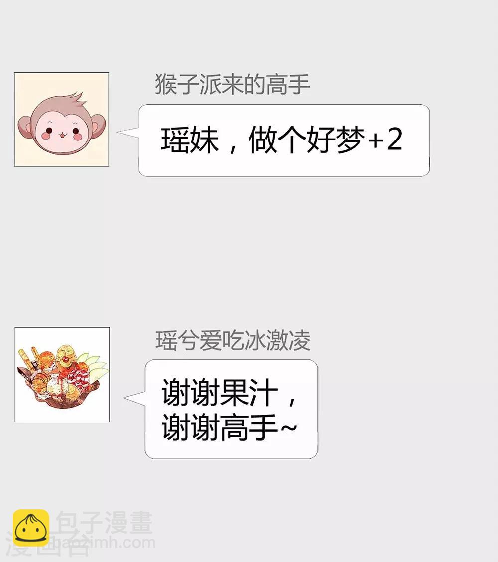 《时光和你都很美》第116话 第48页