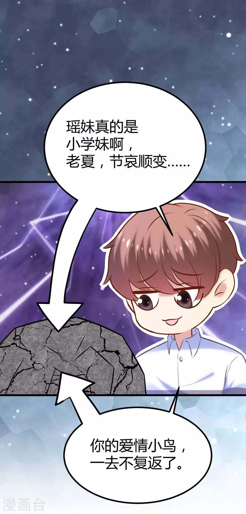 《时光和你都很美》第116话 第5页