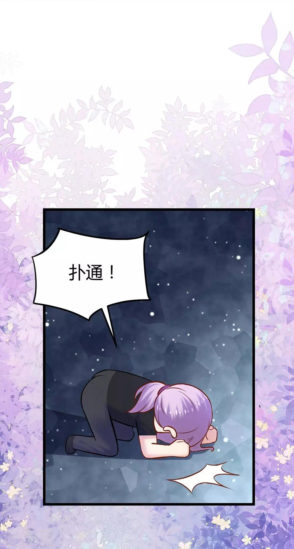 《时光和你都很美》第116话 第6页