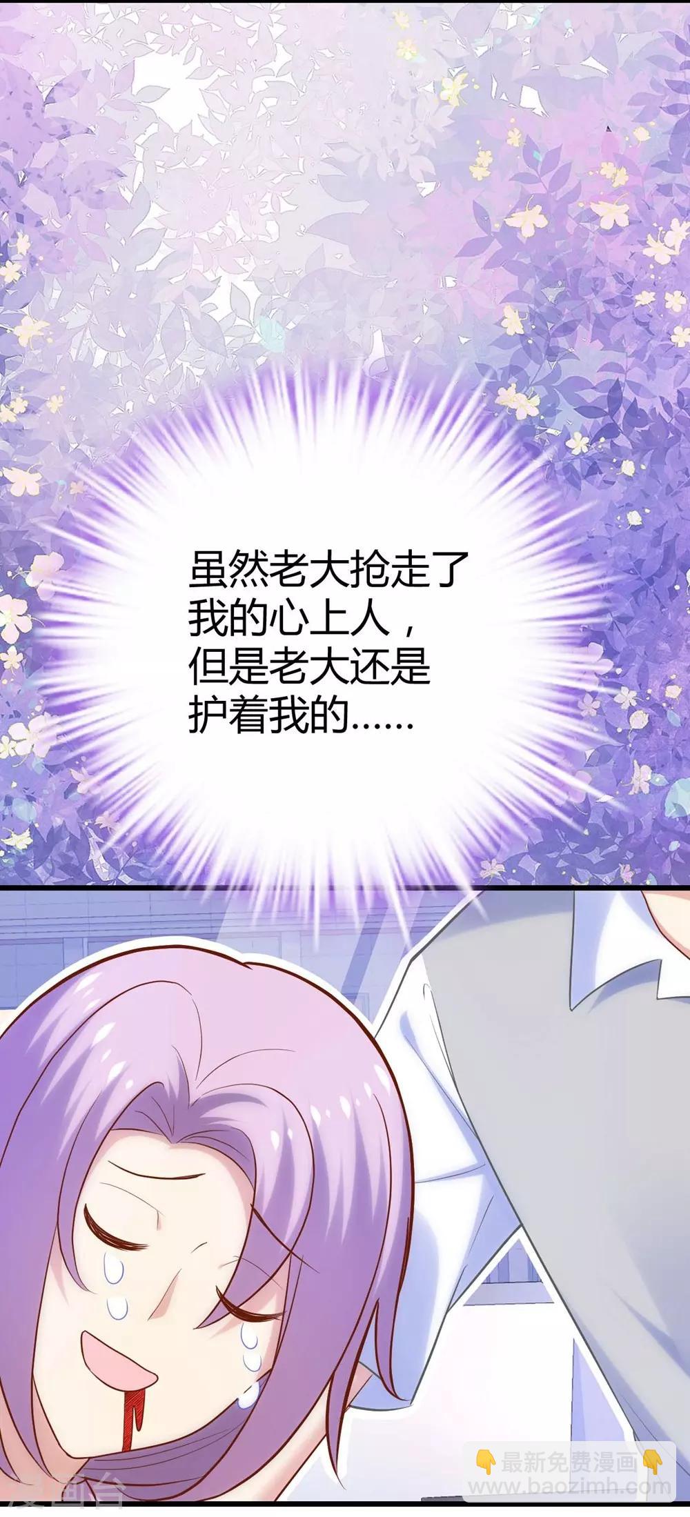 《时光和你都很美》第116话 第8页