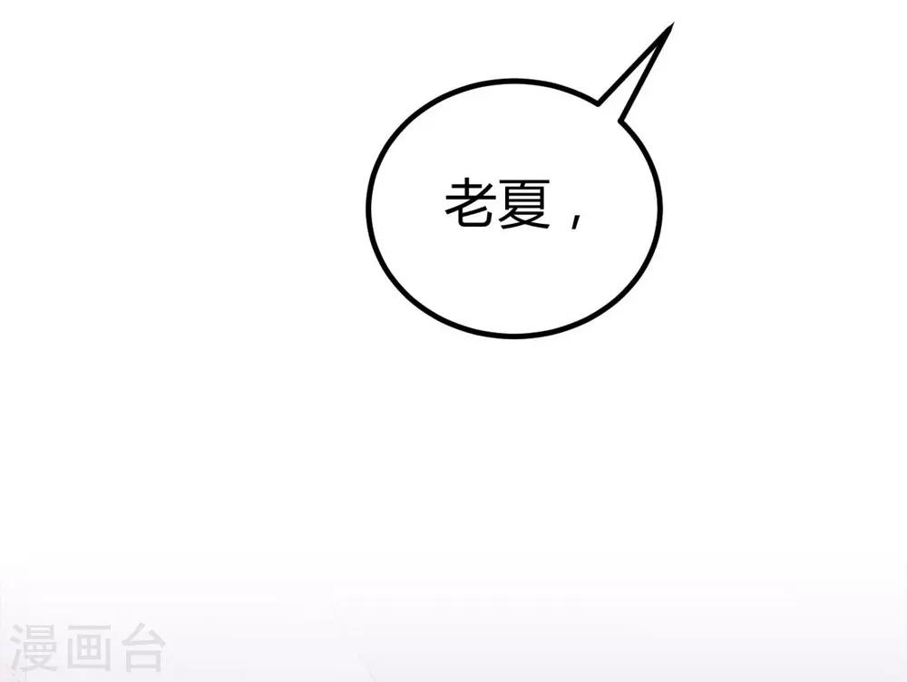 《时光和你都很美》第116话 第9页