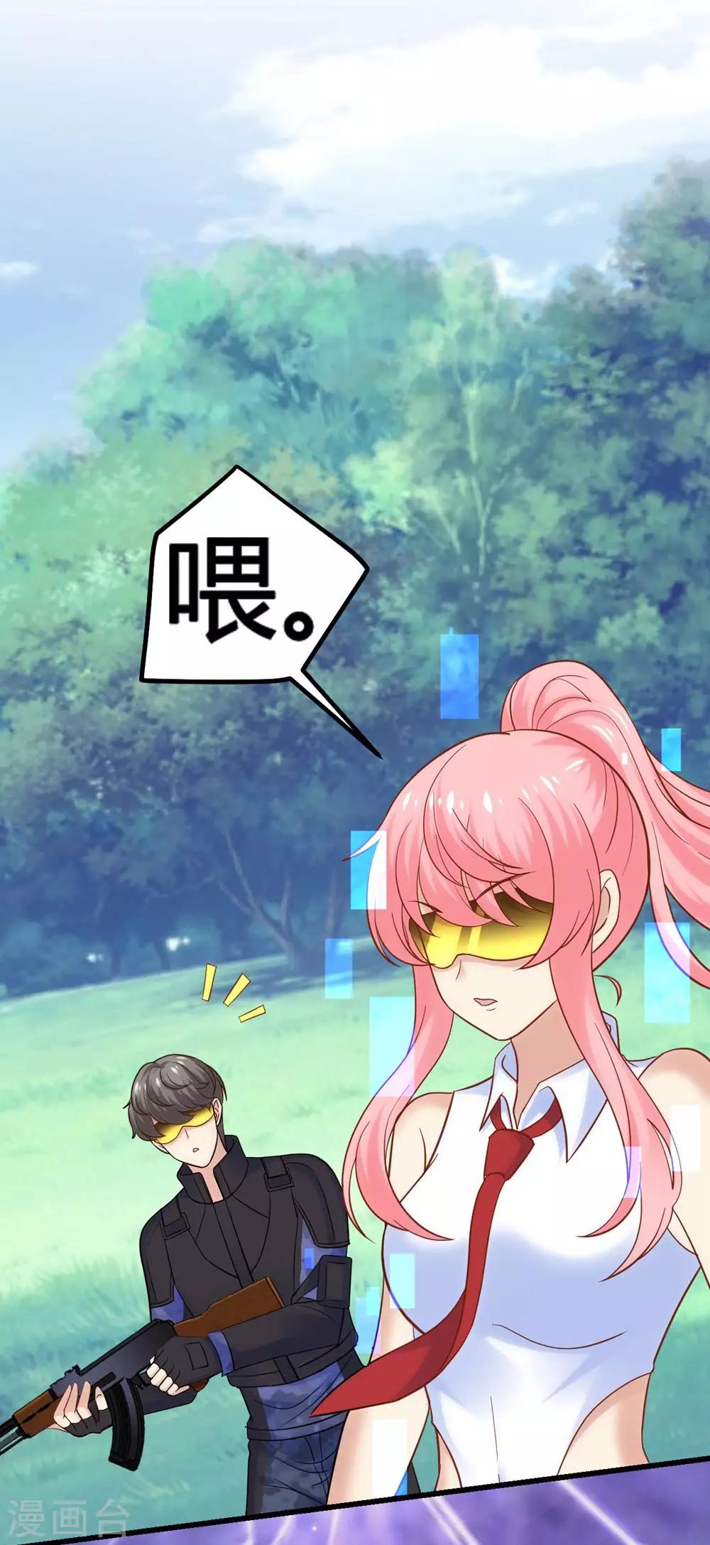 《时光和你都很美》第119话 第11页