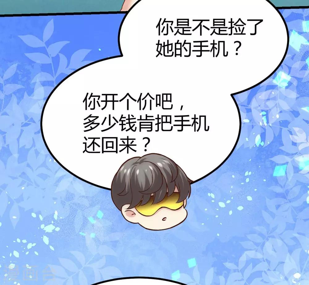 《时光和你都很美》第119话 第15页