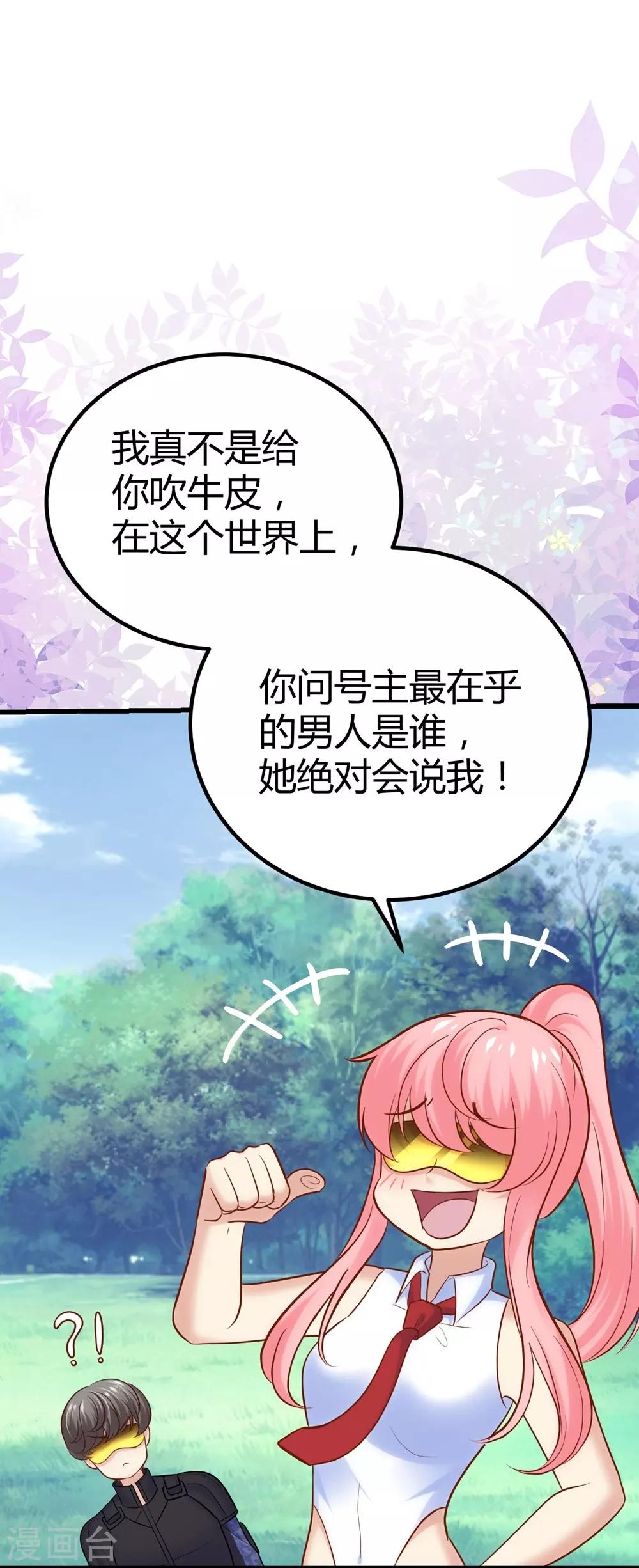 《时光和你都很美》第119话 第17页