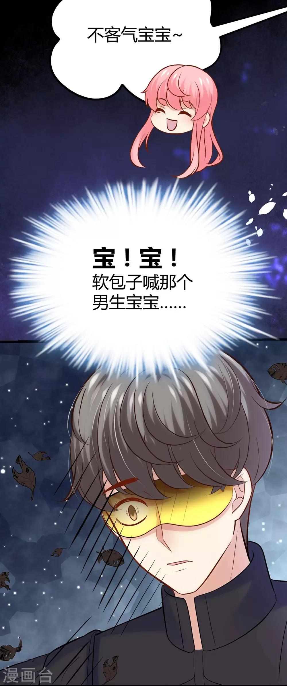 《时光和你都很美》第119话 第22页